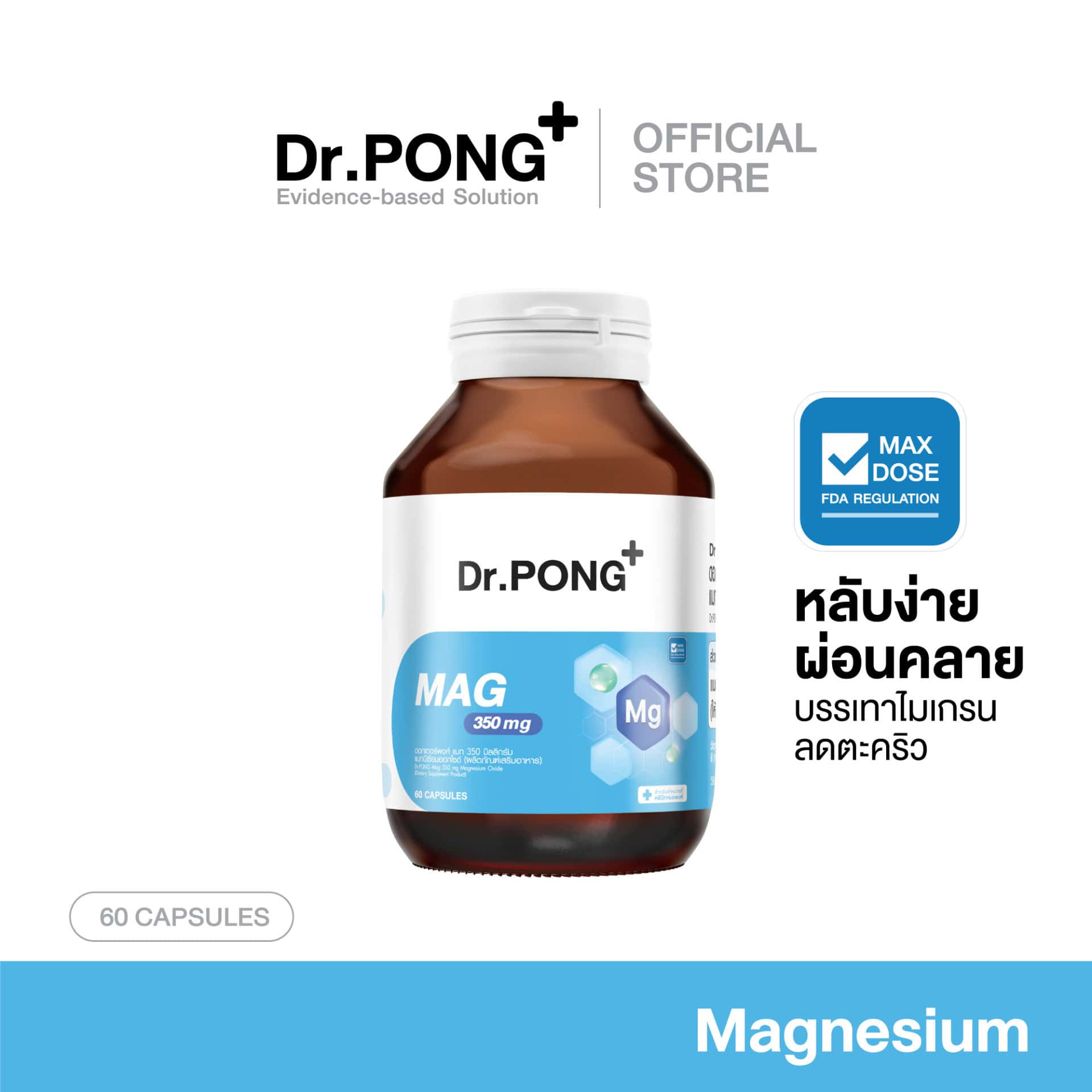 Thumbnails---Mag-350-mg-(White-BG)