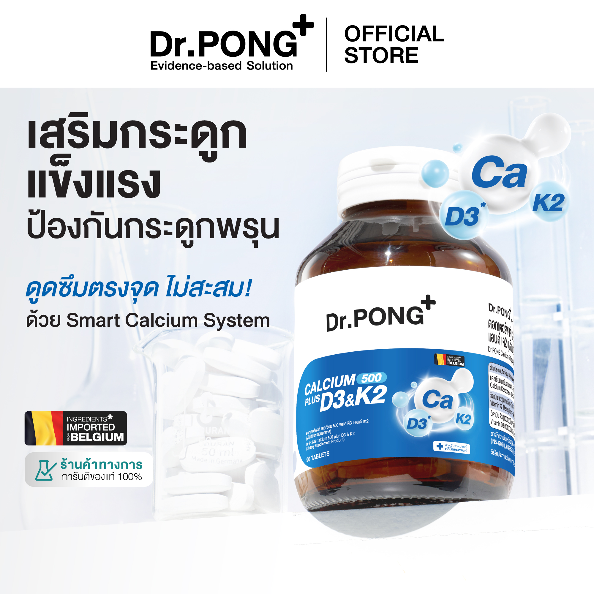 TN-Calcium-D3-K2-SHP-LZD
